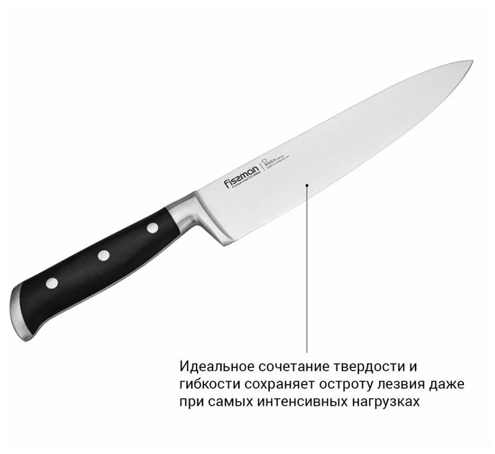 Нож KOCH поварской 20 см.