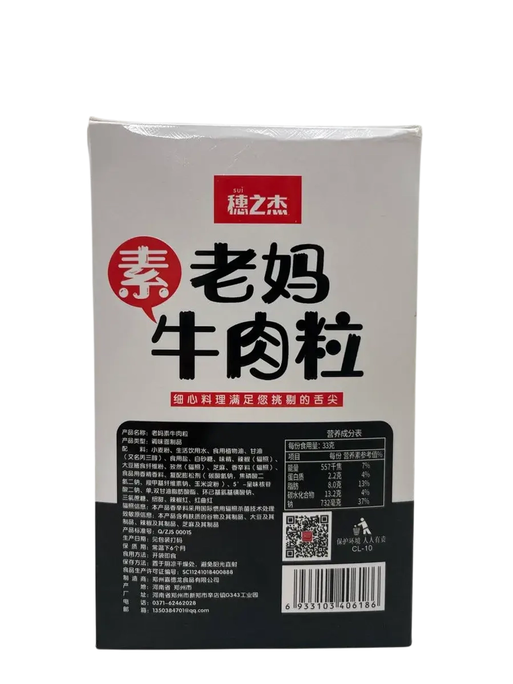 Набор соевых закусок со вкусом говядины (20шт по 33гр)