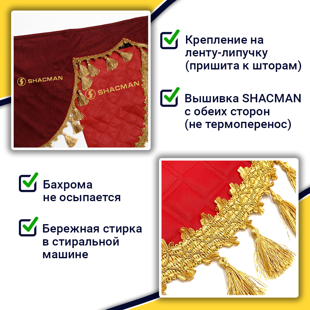 Ламбрекен с косынками стеганые Shacman (экокожа, красный, золотые кисточки)