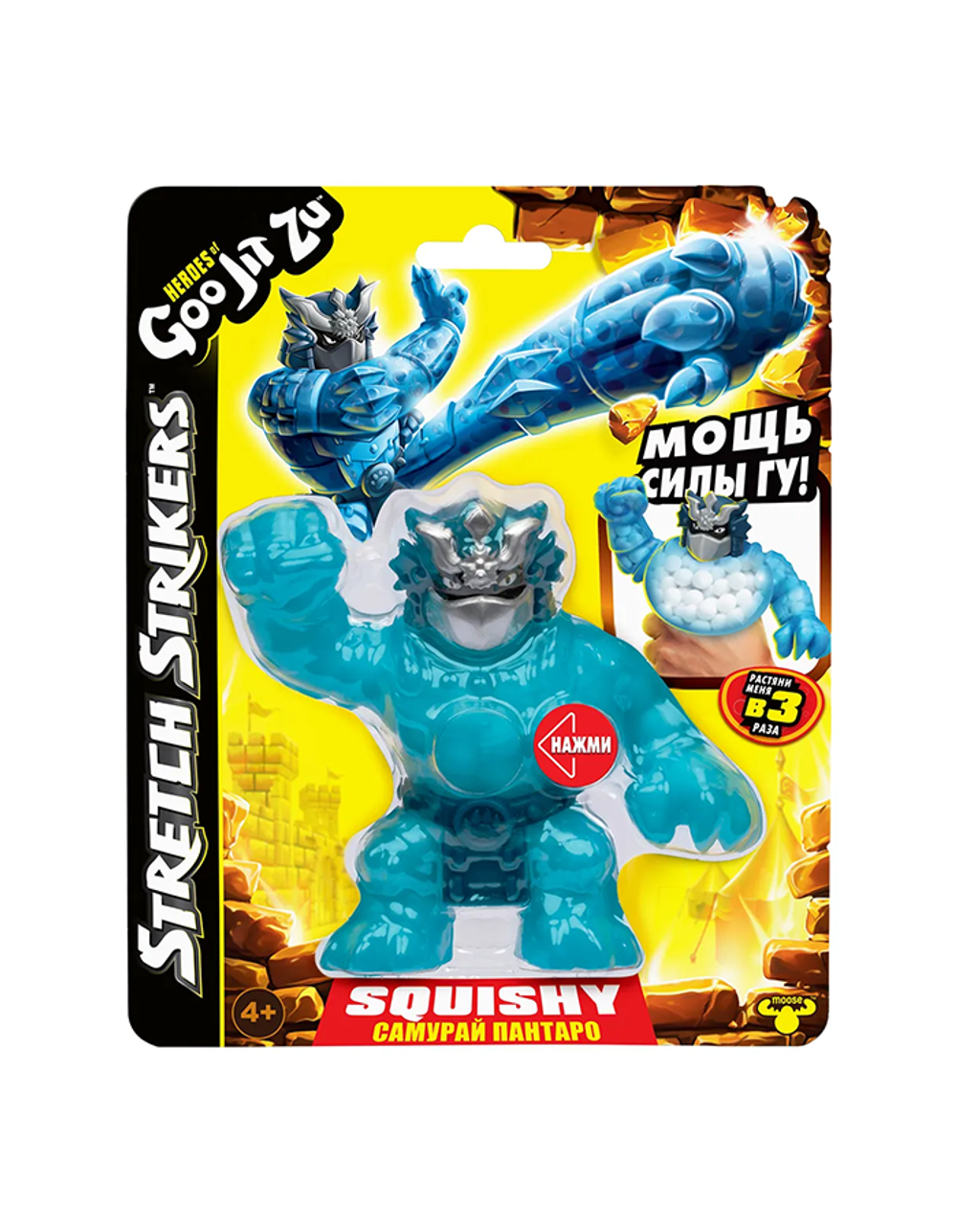 GooJitZu 43492 Самурай Пантаро Stretch Strikers — тянущаяся фигурка