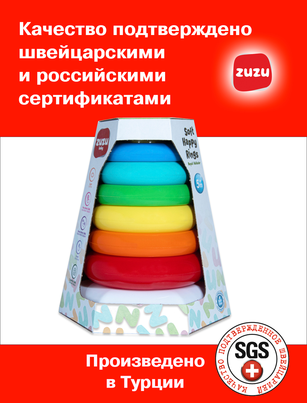 Моя первая пирамидка - пирамидка для малышей