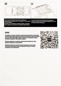 Багажник верхний TENGQIAN длинный