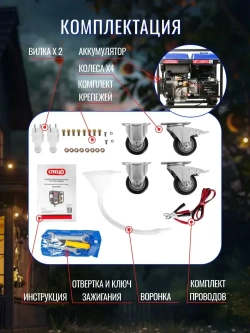Генератор дизельный СПЕЦ SD-6700E4 ( 5700 Вт, АКБ в комплекте)