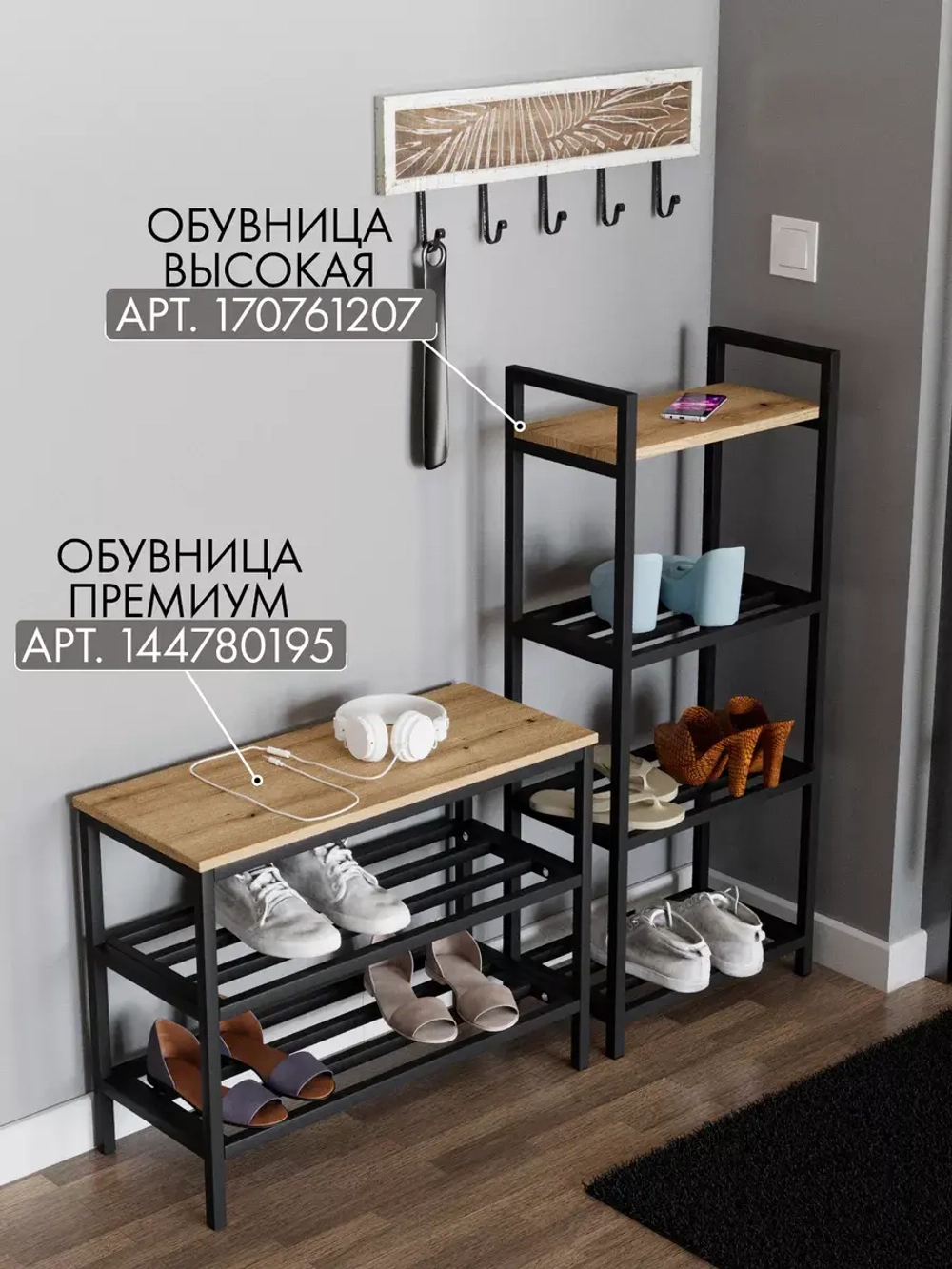 Обувница в прихожую с сиденьем