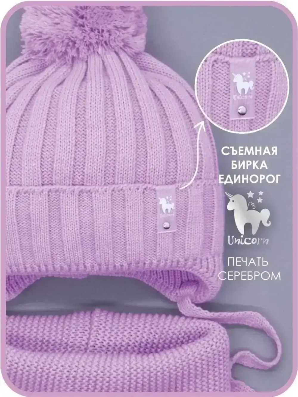 Шапка для девочек осенняя и снуд