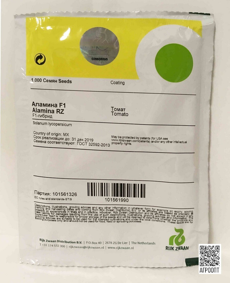 АЛАМИНА F1 семена томата (Rijk Zwaan | Alexagro) – фото 11