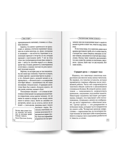 Курпатов А.В. "Универсальные правила". "Как избавиться от переутомления"