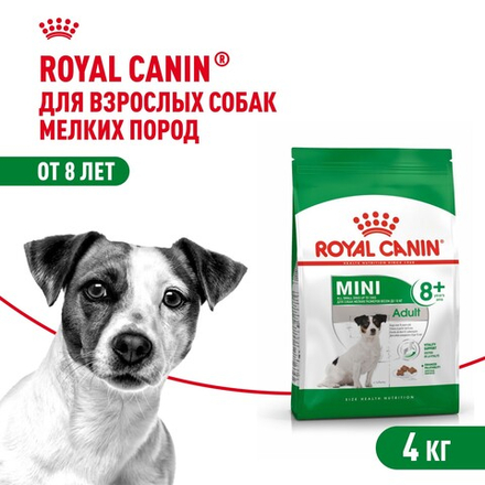 Royal Canin Mini Adult 8+ Мини Эдалт Корм сухой для взрослых собак мелких пород старше 8 лет 4кг