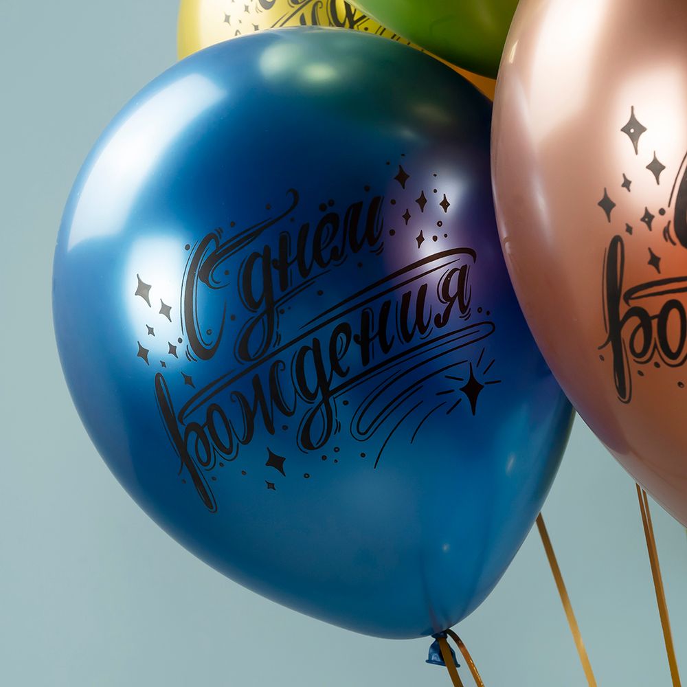 Шар (12''/30 см) С Днем Рождения! (искры), Ассорти, хром, 2 ст, 25 шт.