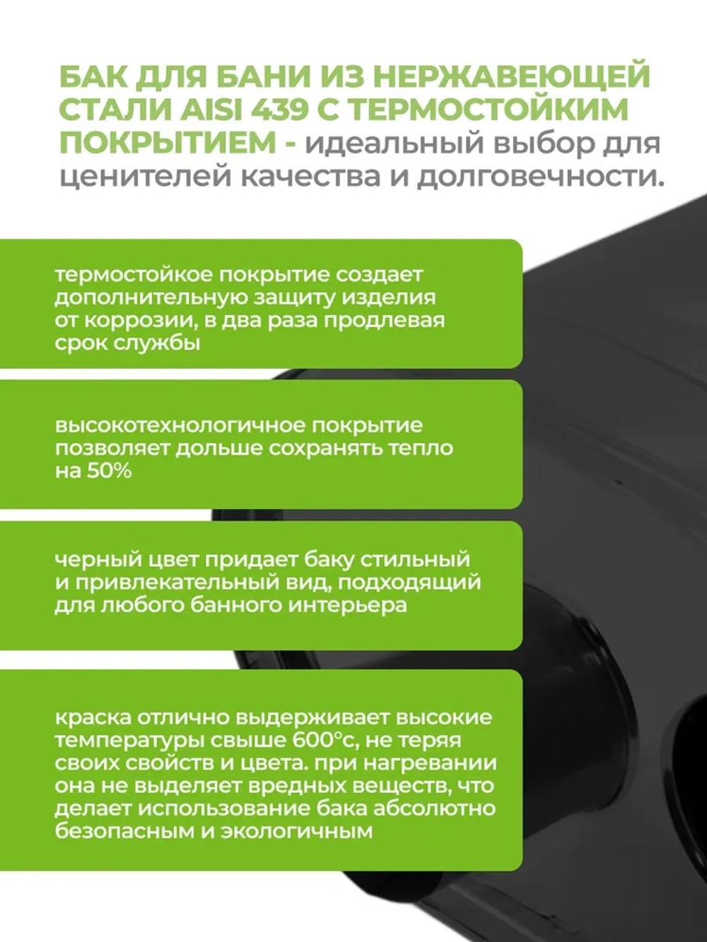 Бак для бани на трубе 28 л, d115, AISI 439 0,5 мм