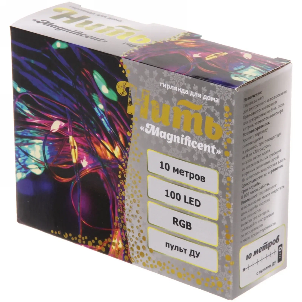 Гирлянда для дома НИТЬ «Magnificent» 10 м 100 ламп LED, прозрачн.пров, более 8 реж, с пультом Д/У, IP-20, RGB (USB)
