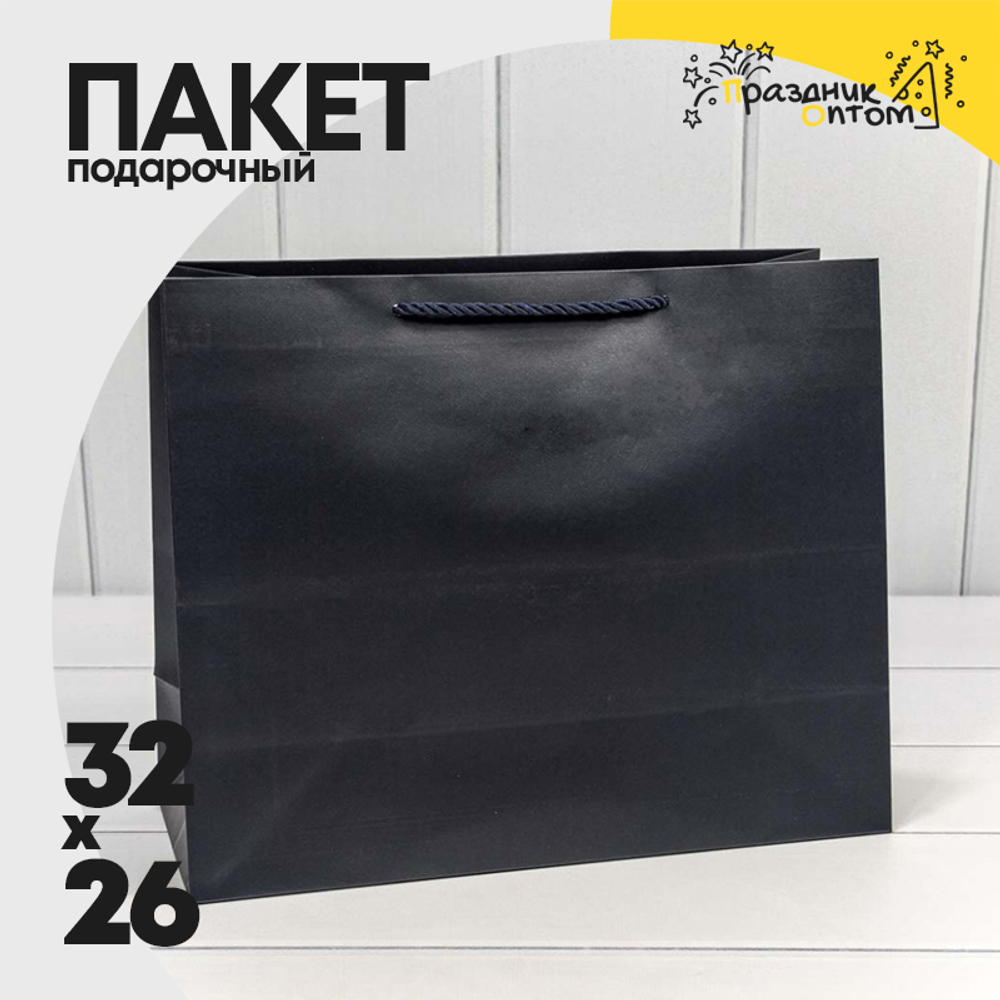 Пакет подарочный 32х26х13см "Фактура" (Синий)
