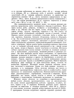 Сыскной приказ Обществ. Быт и судопроизводство | А.А. Голубев