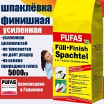 Шпатлевка Финишная Pufas 5 кг. Германия Пуфас для стен и потолков, высокая эластичность,сухая, шпаклевка для внутренних работ, белая,для стен и потолков,для гипсокартона