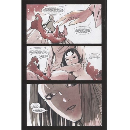 Комикс Дни Демона. Надвигается буря (обложка для комикс-шопов). Выпуск 1