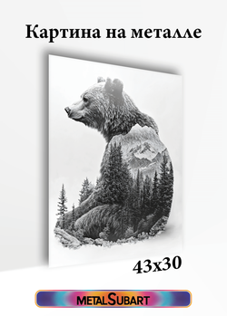 Картина на стену на металле от MetallSubArt "Медведь"