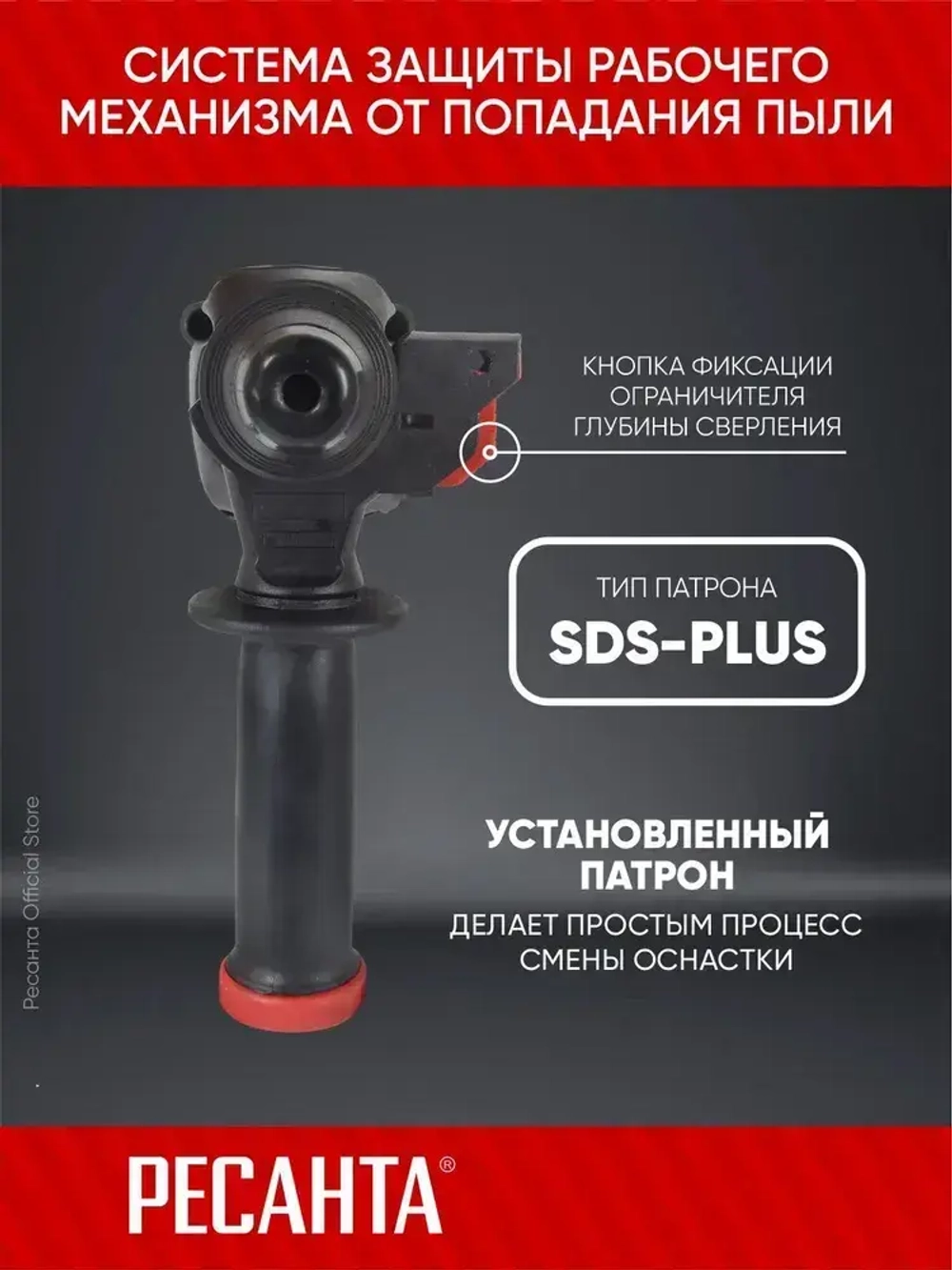 Перфоратор П-К800/28 Ресанта - 800Вт, 3.4 Дж, SDS-plus, ГАРАНТИЯ 5 лет