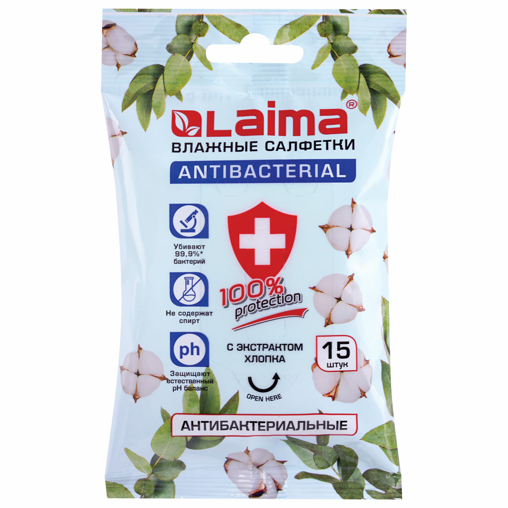 Салфетки влажные 15 шт. АНТИБАКТЕРИАЛЬНЫЕ с экстрактом хлопка LAIMA "Antibacterial" (35 штук в упаковке)