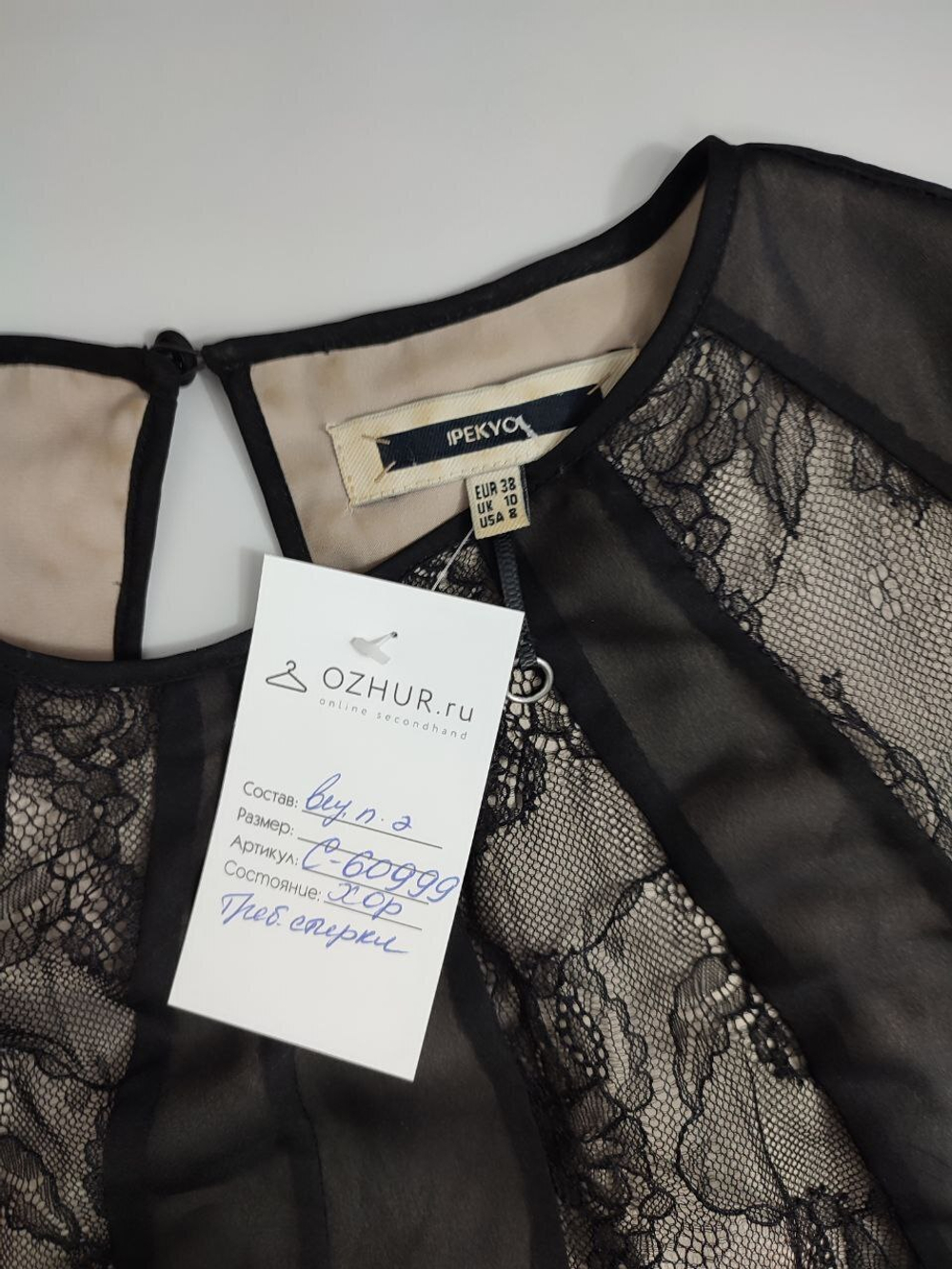 Блузка Ipekyol с сеткой 44 размер