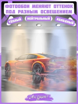 3D Фотообои оранжевая машина и город