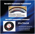 Подшипники для стиральной машины Samsung WF7600S4S, 6205 2RS, 6206 2RS, сальник 35х65.55х10/12, смазка