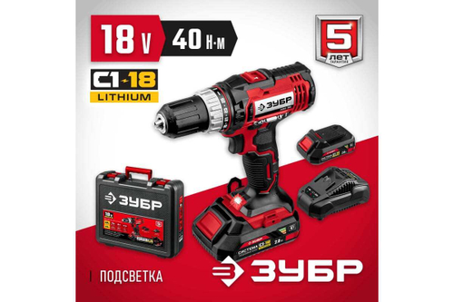 Дрель-шуруповерт ЗУБР 18 В, 2 АКБ, 2 Ач, в кейсе ДШЛ-185-22
