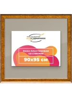 Рамка для постера и фотографий 90x95