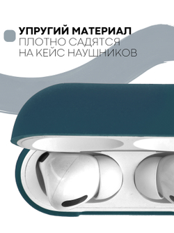 Чехол КАРТОФАН для Apple AirPods Pro (арт. AIRPRO-SLIM-SILICON-DEFTBLUE)
