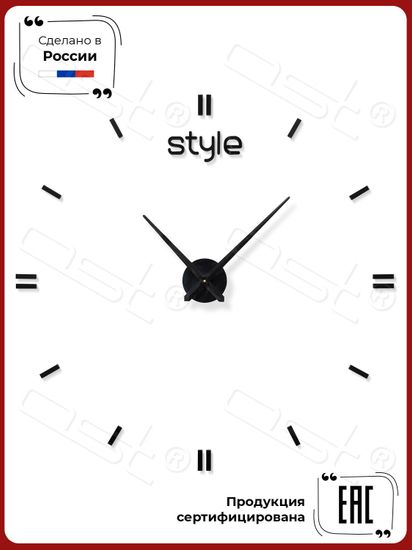 Настенные 3D часы Style