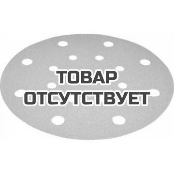 Круг шлифовальный FESTOOL STF D150/16 P120 CR/100