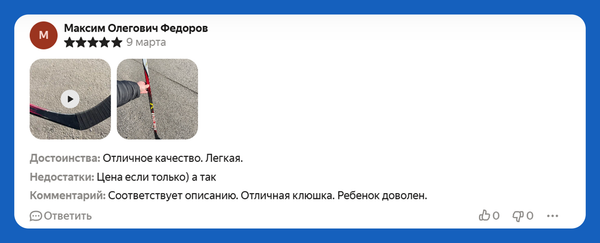 Отзыв нашего клиента