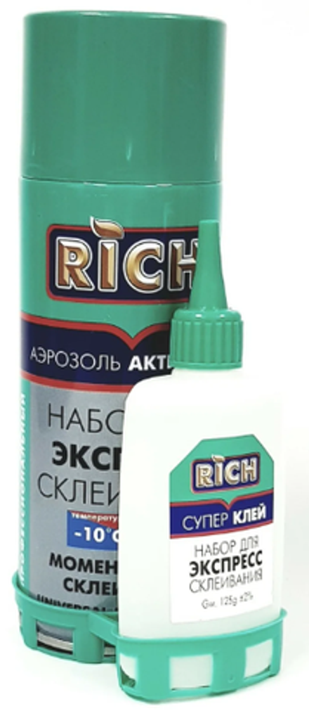 Набор для экспресс склеивания "RICH" 705 (65г/200мл/24шт)