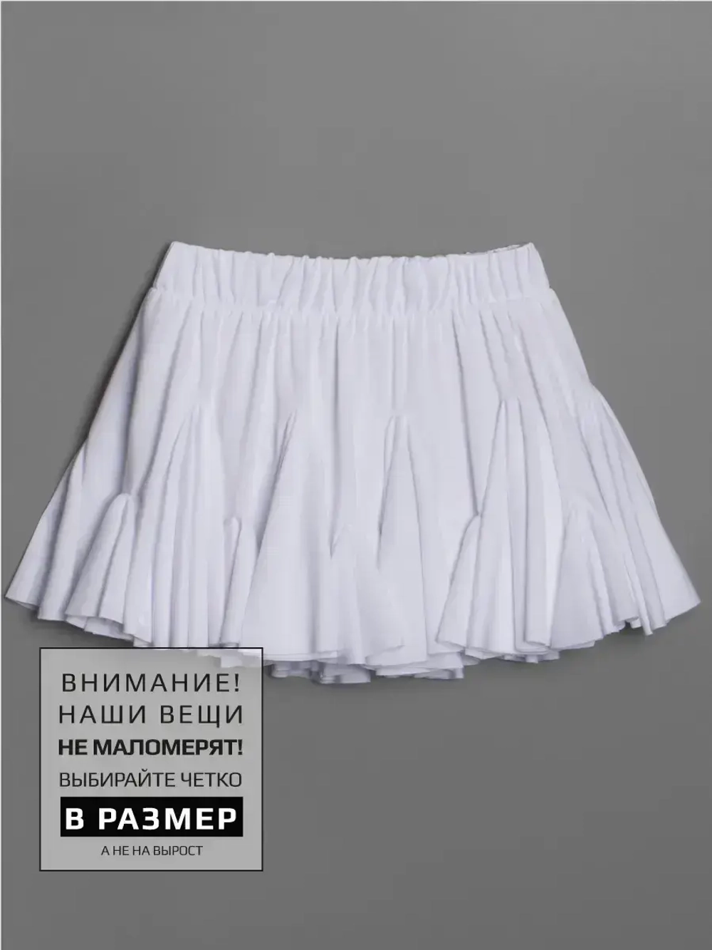 Белая юбка-шорты для девочки в школу