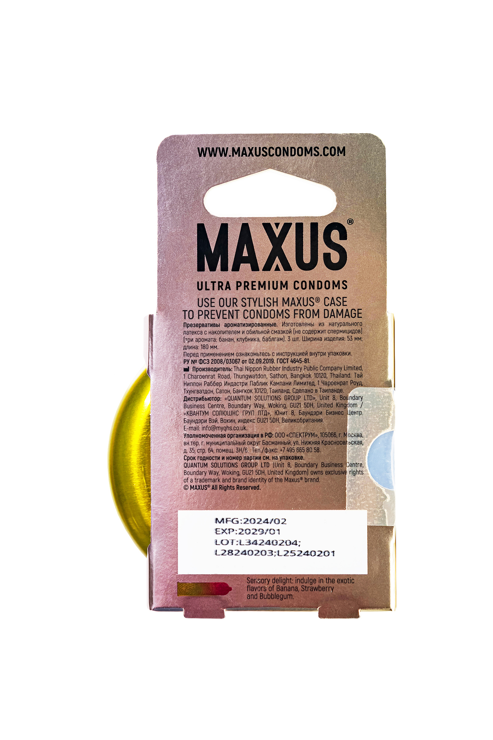 Презервативы Maxus Exotic Mix ароматизированные 3 шт