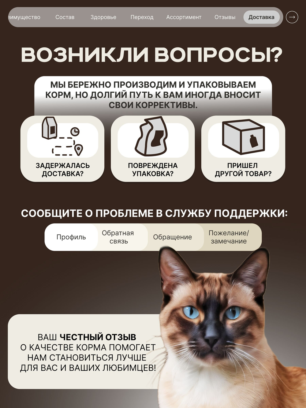Корм сухой для взрослых кошек породы Тайская кошка, с лососем, 400 гр, QUATTRO