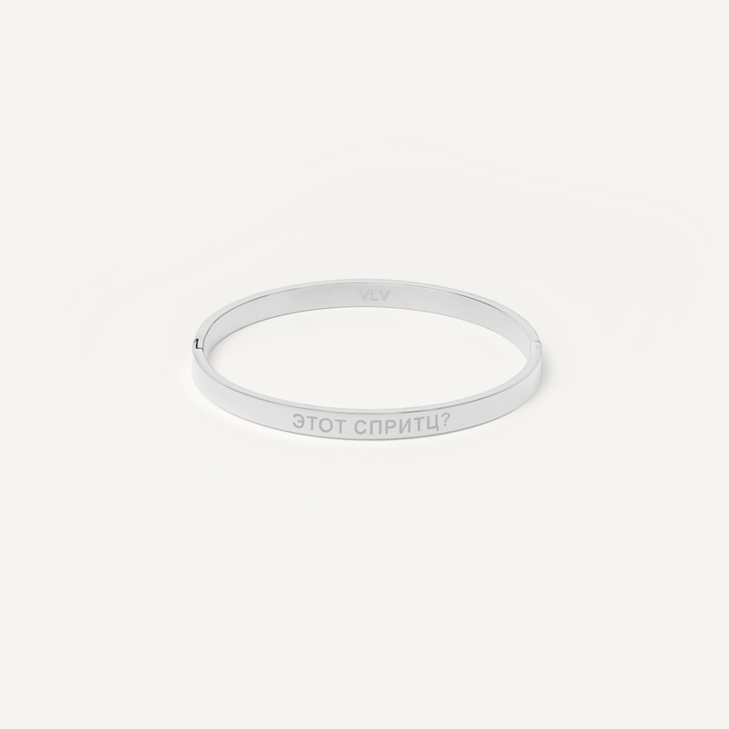 Браслет Что за фрукт этот спритц?