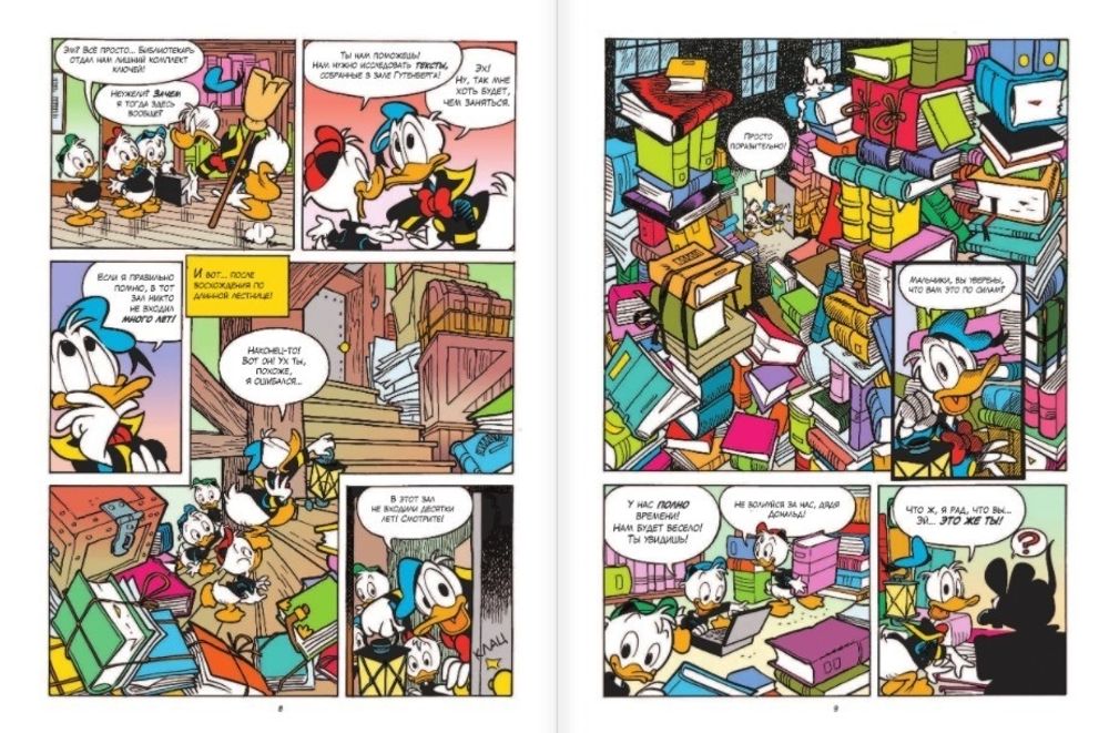 Комикс Дядюшка Скрудж. Большое Приключение