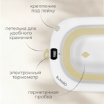 Ванна детская Bubago Amaro со сливом, термометром, матрасиком, ковшиком бежевый