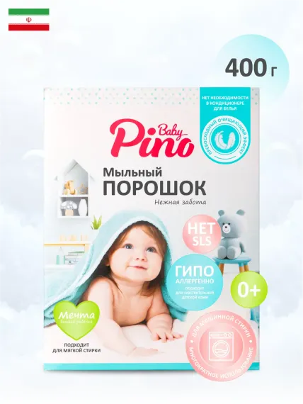 Детский мыльный порошок Baby Pino (автоматический), синяя упаковка 400 гр