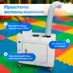 Аппарат, машина для дезинфекции воздуха AirShield, площадь помещения до 100 кв. м.