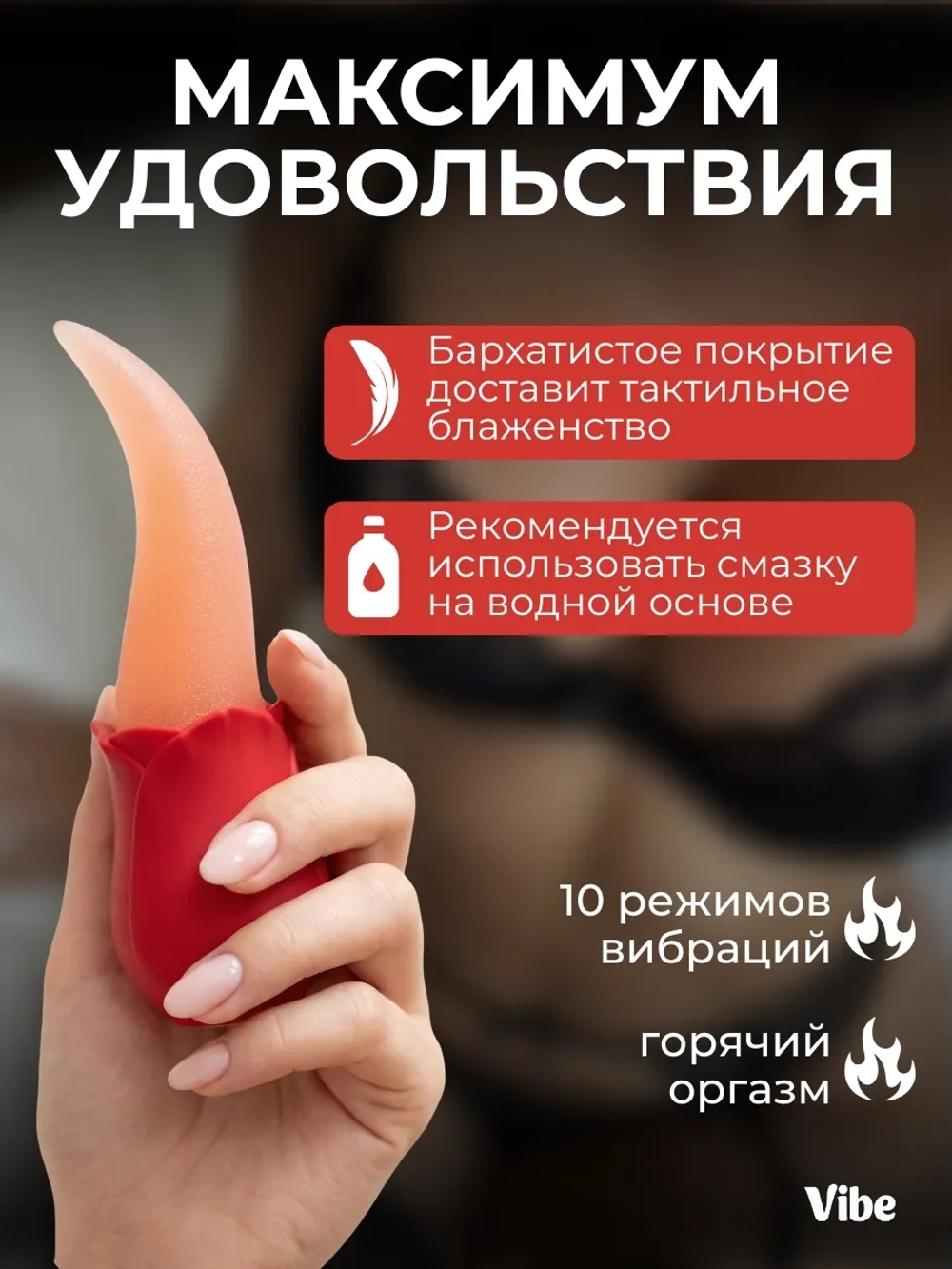 Вибратор с реалистичным язычком, красный