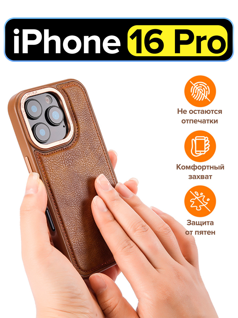 Чехол на Apple iPhone 16 Pro кожаный Магсейф с металлической рамкой, коричневый