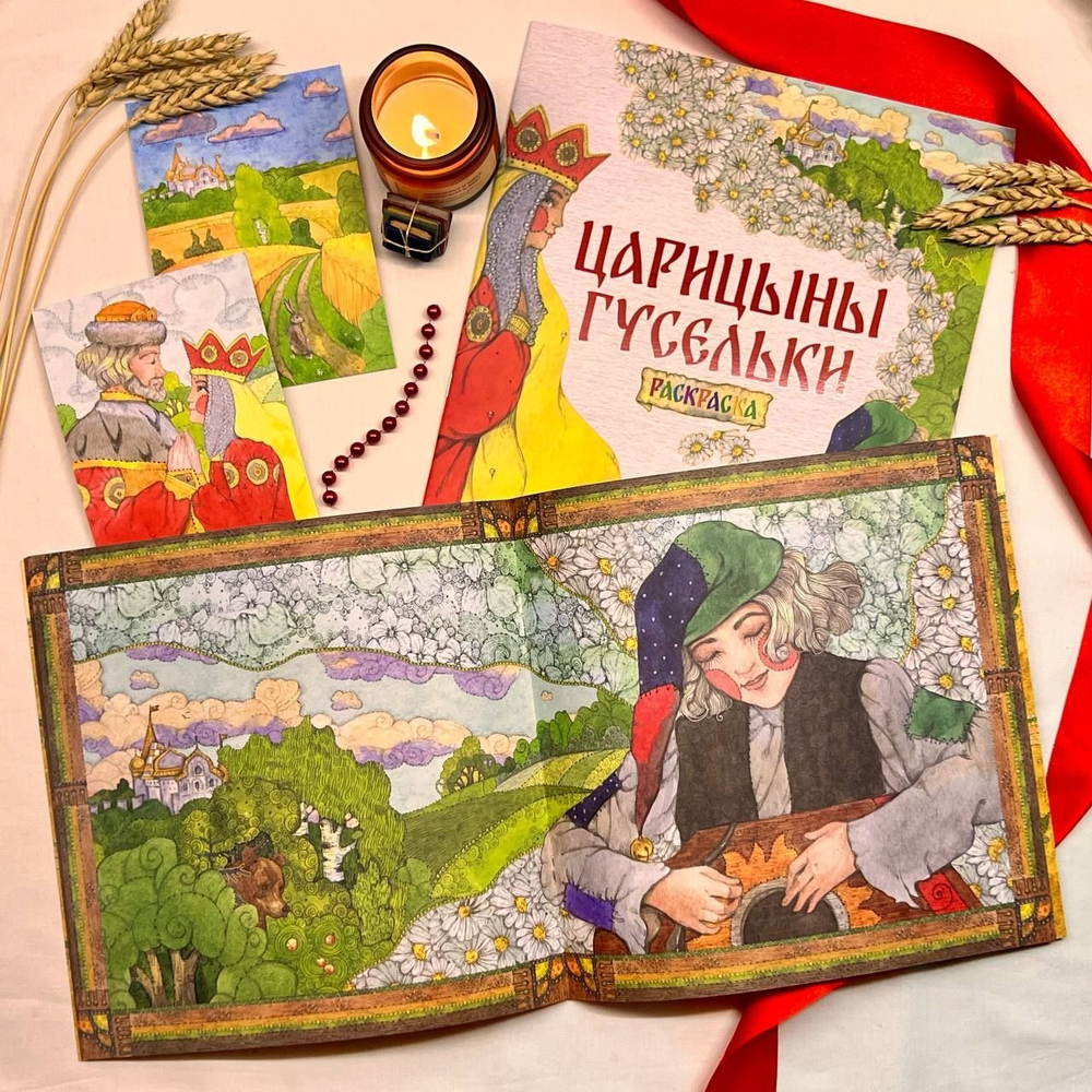 Русская народная сказка + раскраска