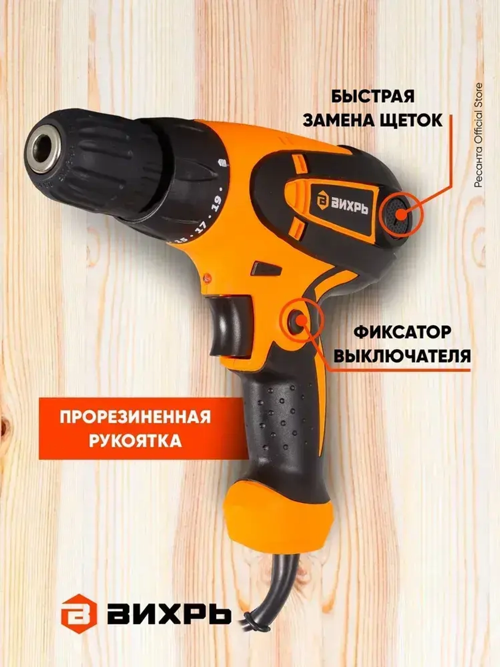 Сетевой шуруповерт СШ-1 Master Вихрь - 550Вт; 1 скорость; 20Н*м