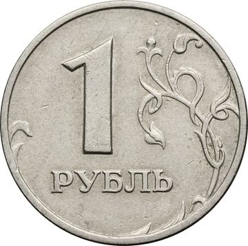 1 рубль 2005 ММД