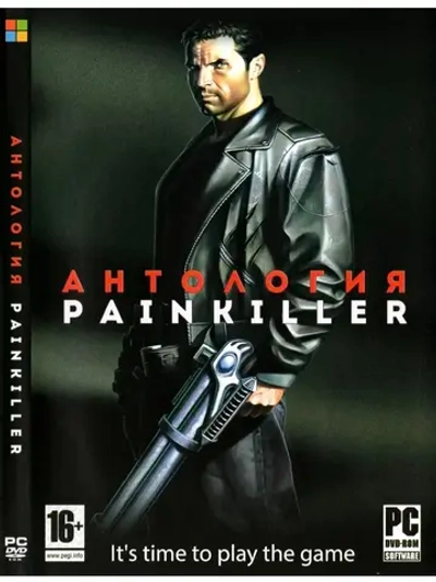 Антология Painkiller (ФЛЕШКА)