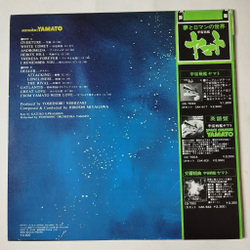 Винтажная виниловая пластинка LP Музыка из Анимэ Arrivederci Yamato (Japan 1978) (Obi)