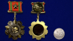 Медаль "За отличие в воинской службе" 1 степени (СССР)