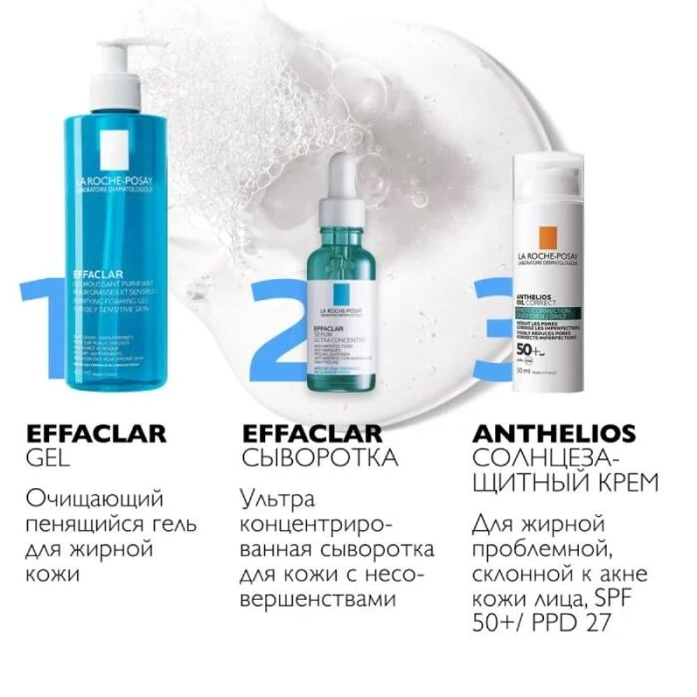 La Roche-Posay Anthelios Oil Correct SPF50+, 50 мл