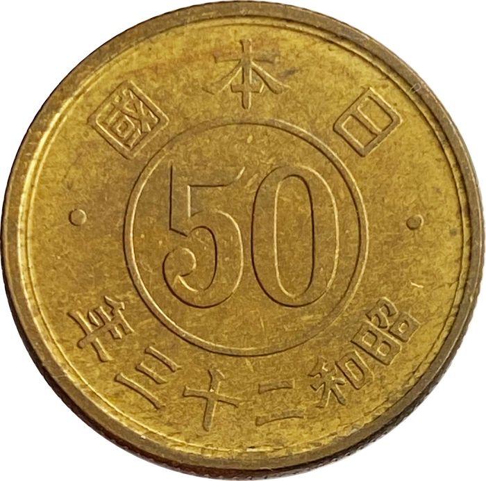 50 сен 1948 Япония